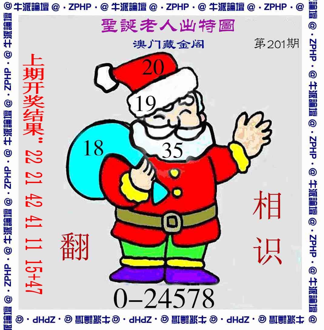 201期牛派系列3[图]