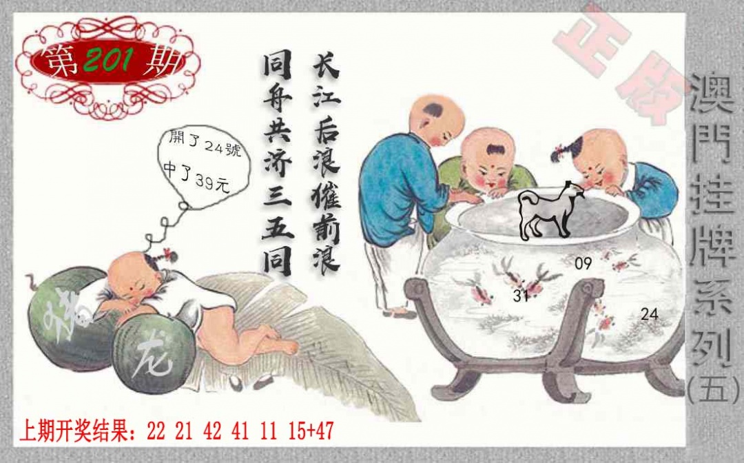 201期挂牌系列E[图]