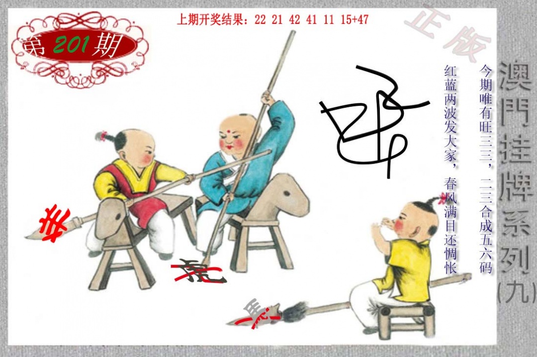 201期挂牌系列I[图]