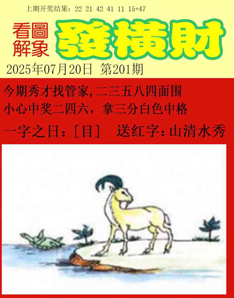 201期梦里寻码[图]