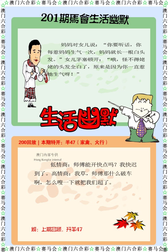 201期新生活幽默[图]