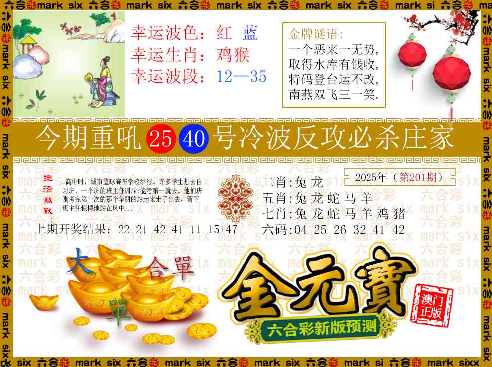 201期金元宝[图]