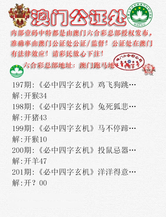 201期公证处A[图]