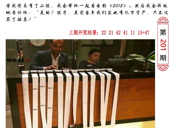 201期澳门生活幽默[图]