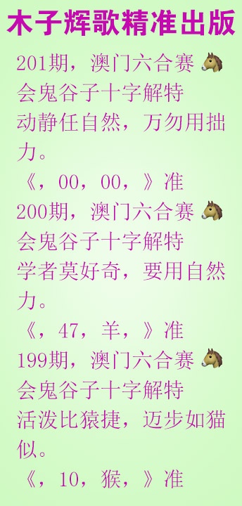 201期木子辉歌[图]