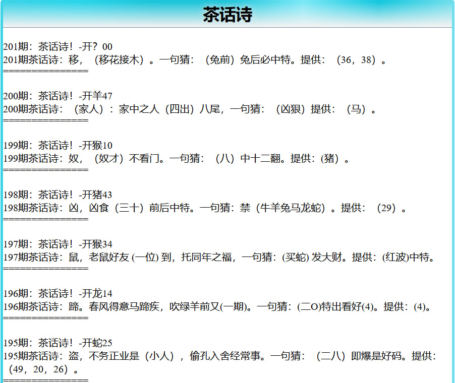 201期茶话诗[图]