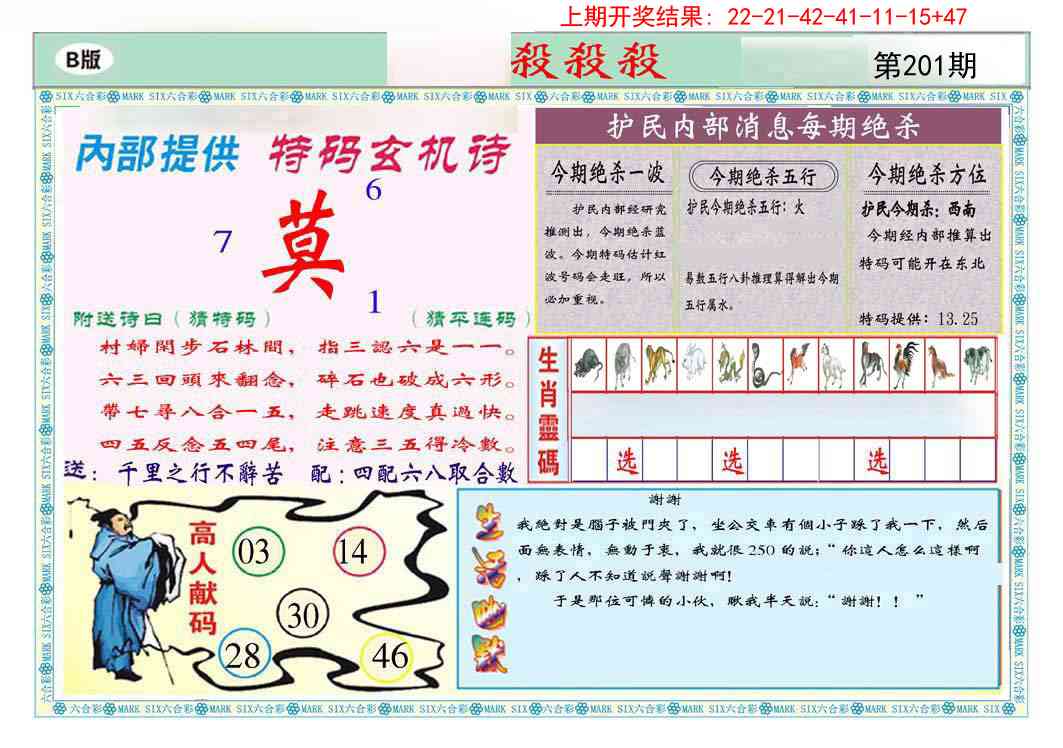 201期九龍杀杀杀B(推荐)[图]