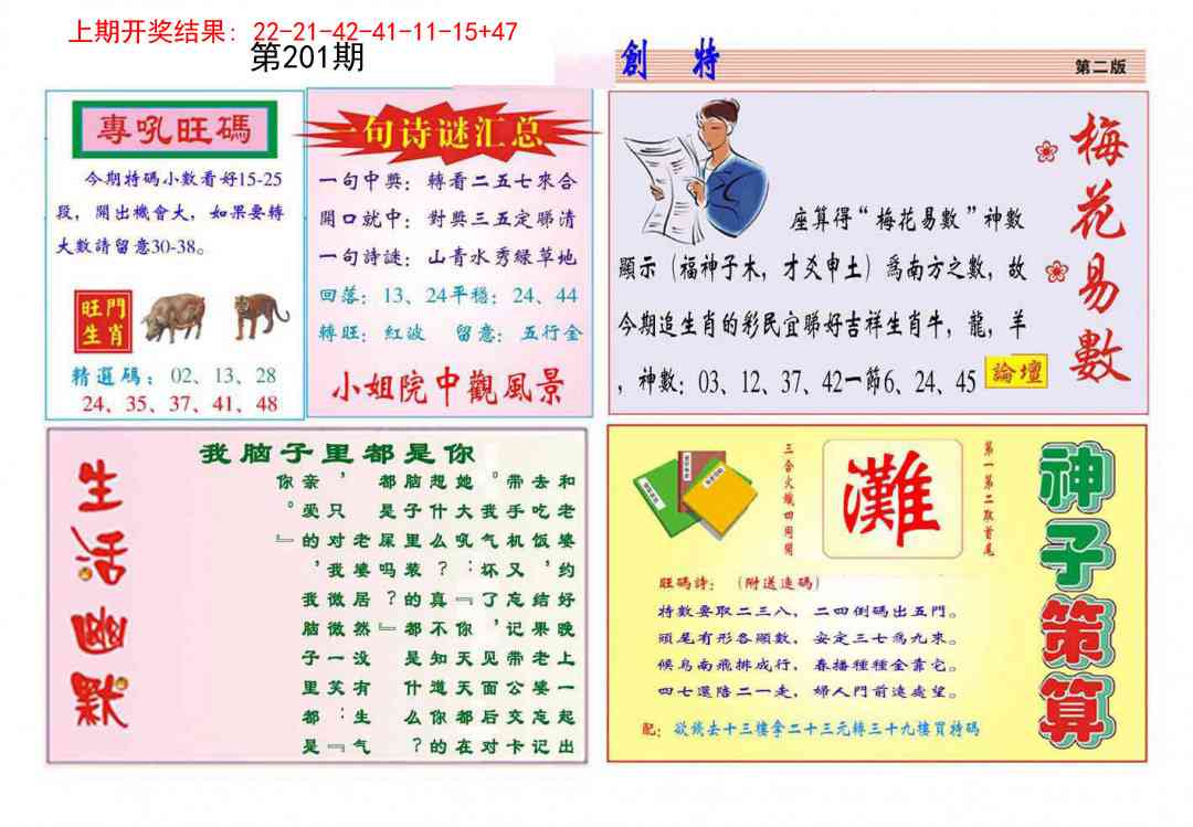 201期九龍创特B(推荐)[图]