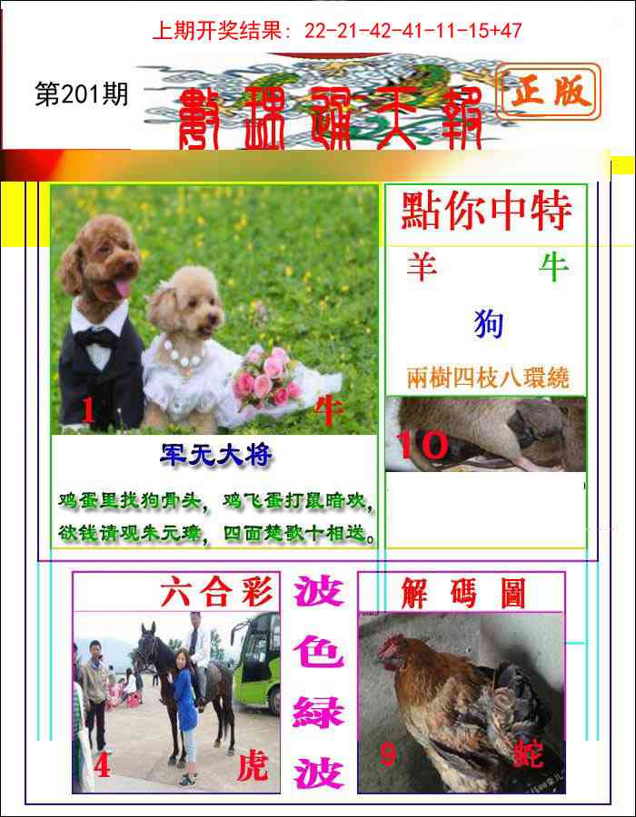 201期数理通天[图]