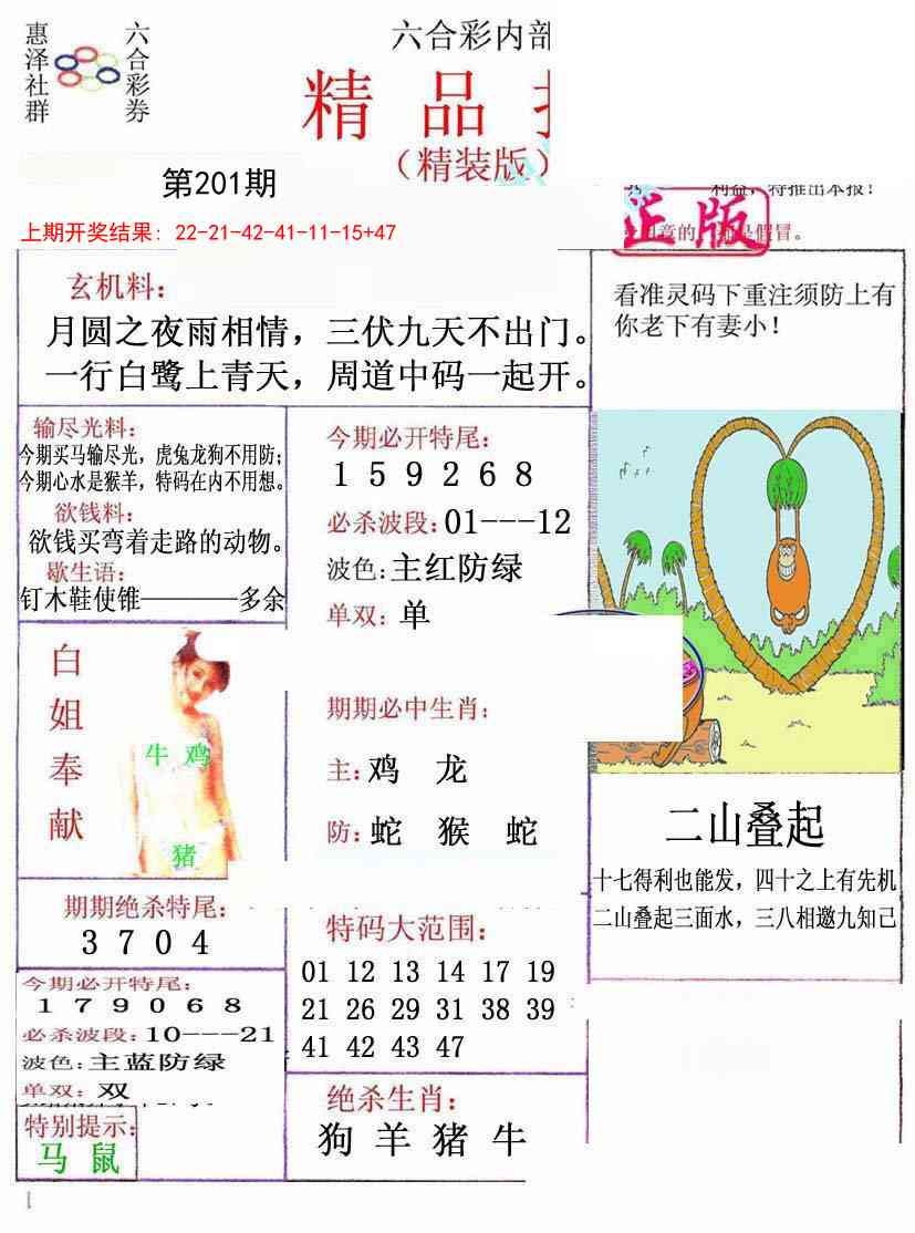 201期摇钱树[图]