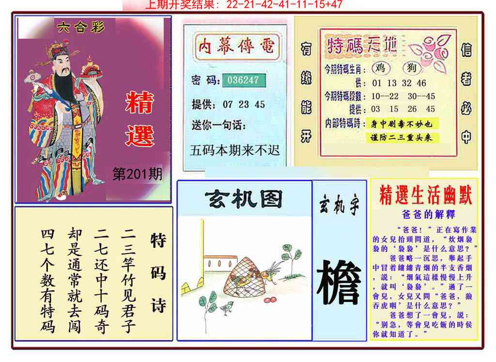 201期九龍精选(推荐)[图]