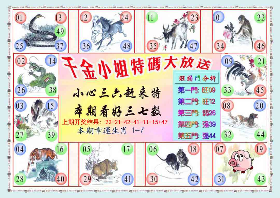 201期千金小姐B版[图]