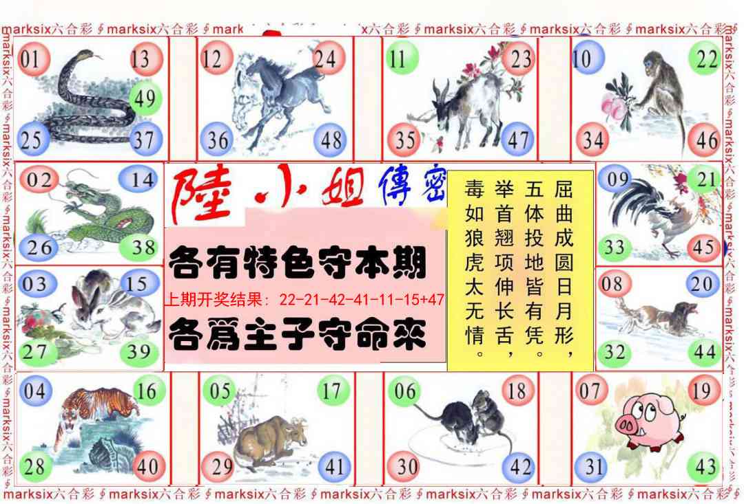 201期陆小姐传密B[图]