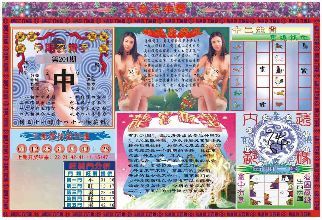 201期大本营[图]