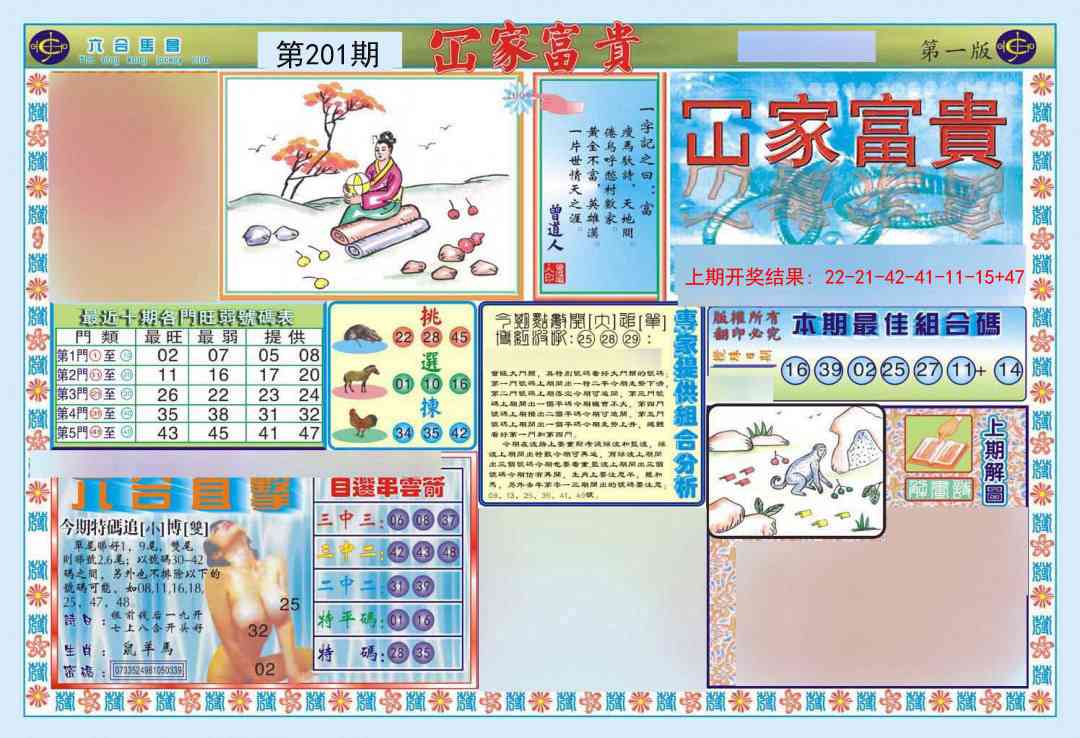 201期函家富贵-1[图]