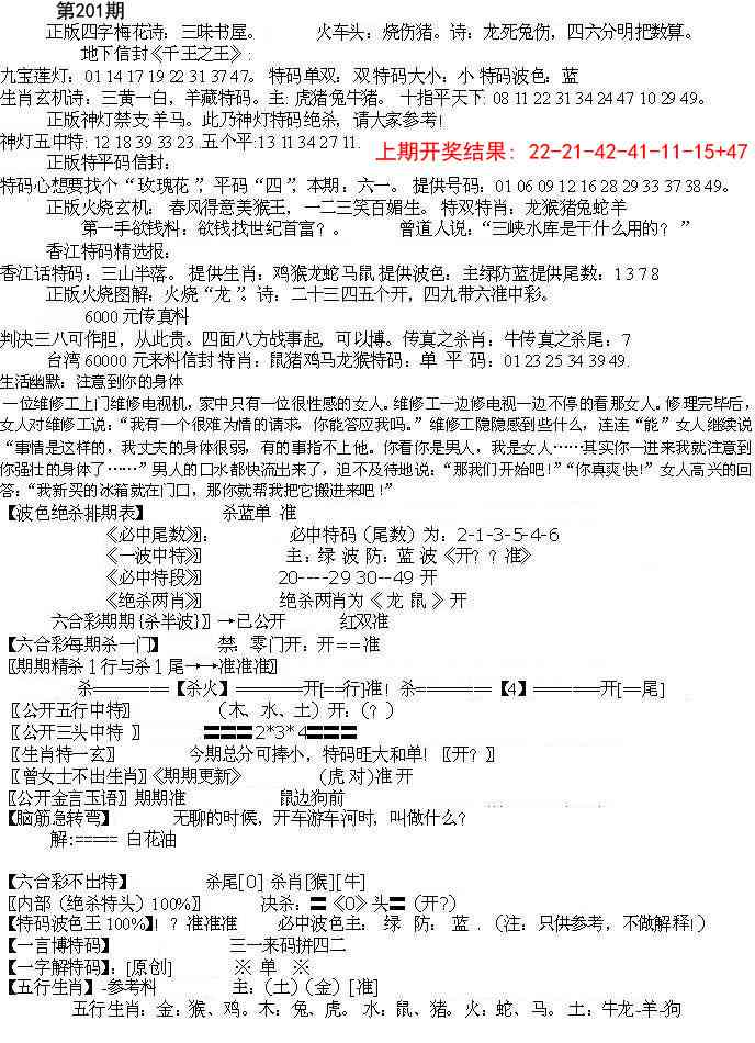 201期先锋总刚B[图]