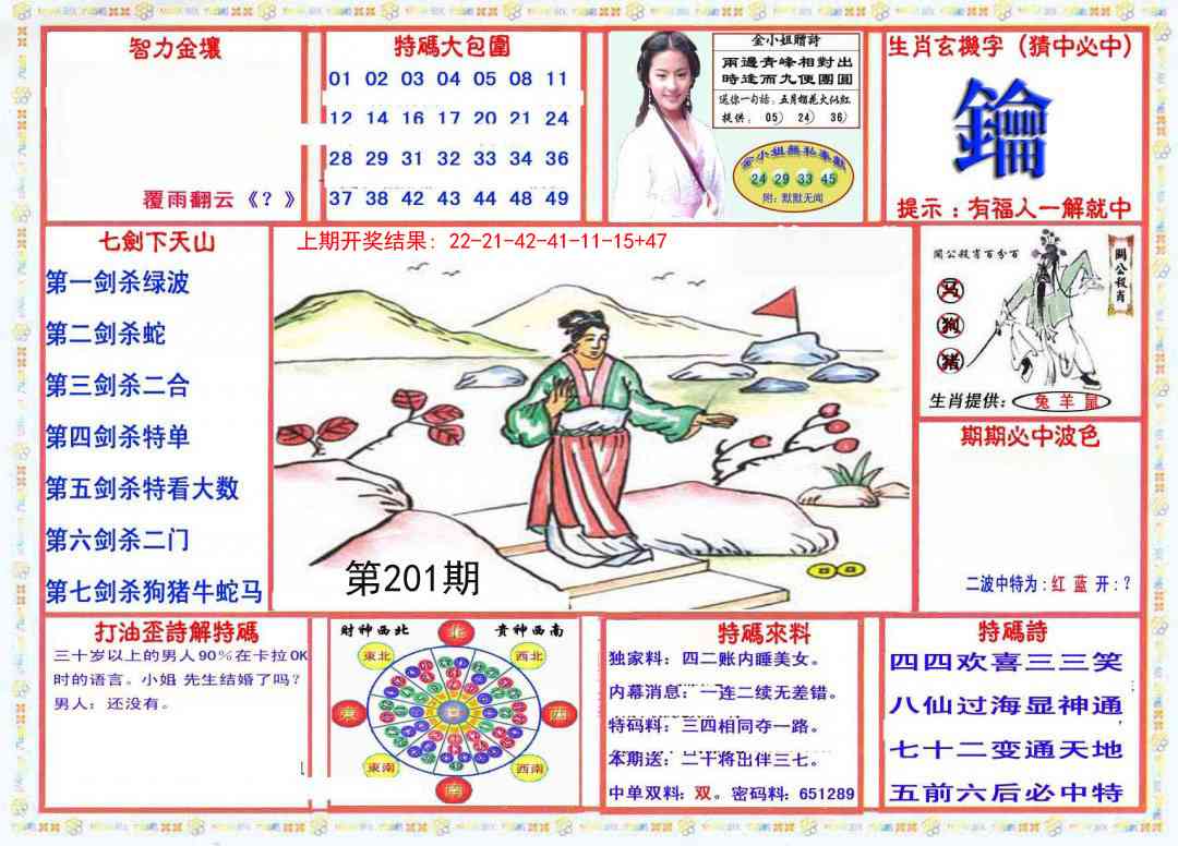 201期会员传真-1[图]