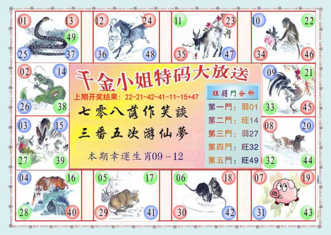 201期(新版)千金小姐B[图]