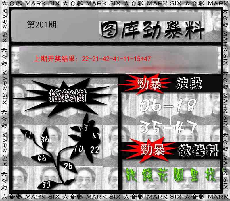 201期劲暴来料[图]