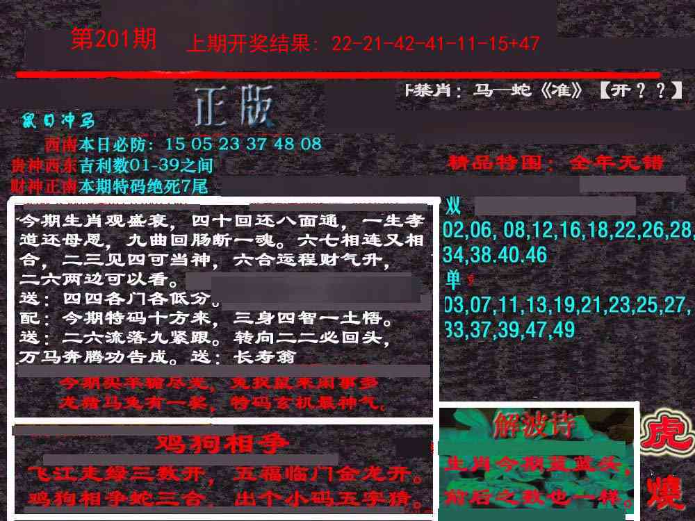 201期新港内幕[图]