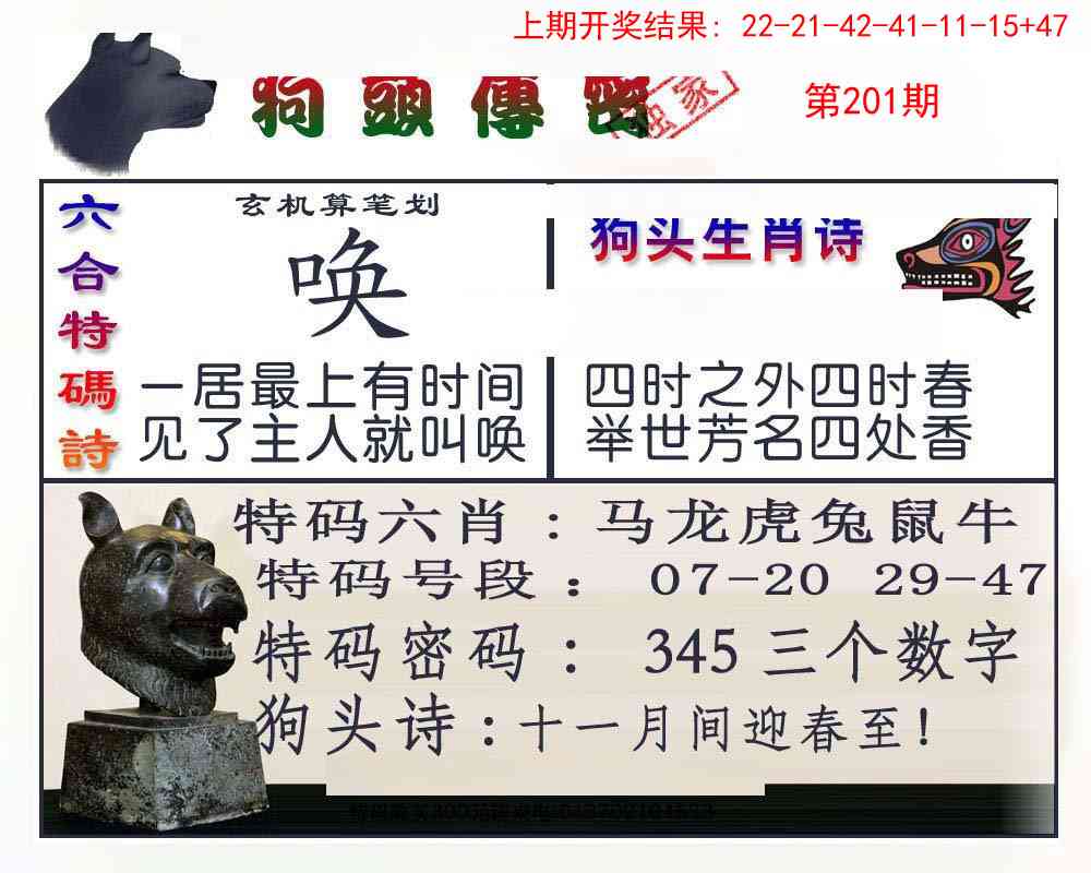 201期狗头传密[图]