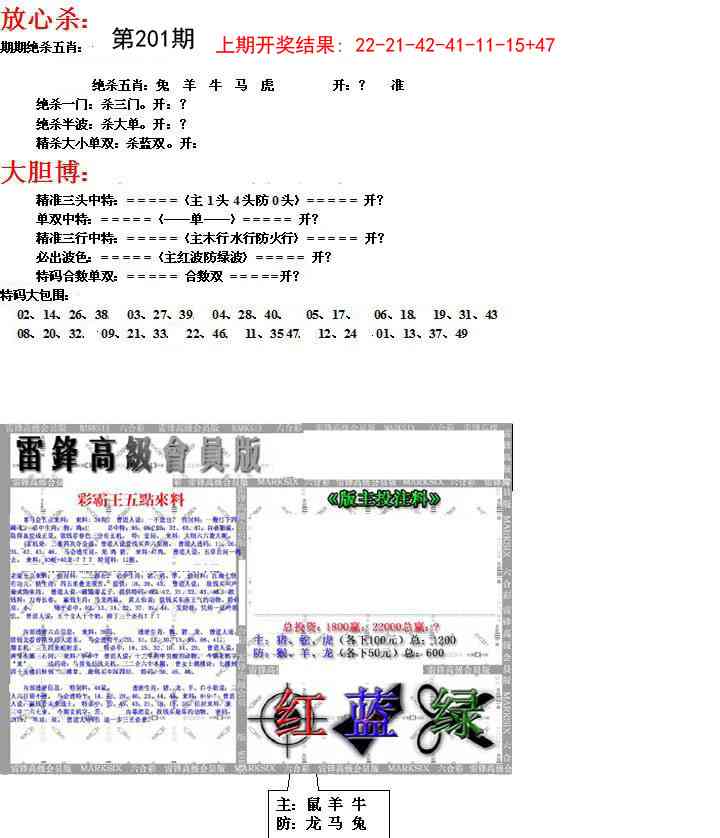 201期帮您翻本B[图]