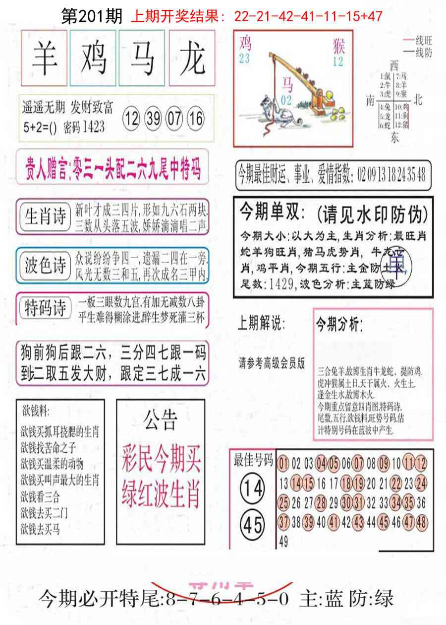 201期凤凰闲情A[图]