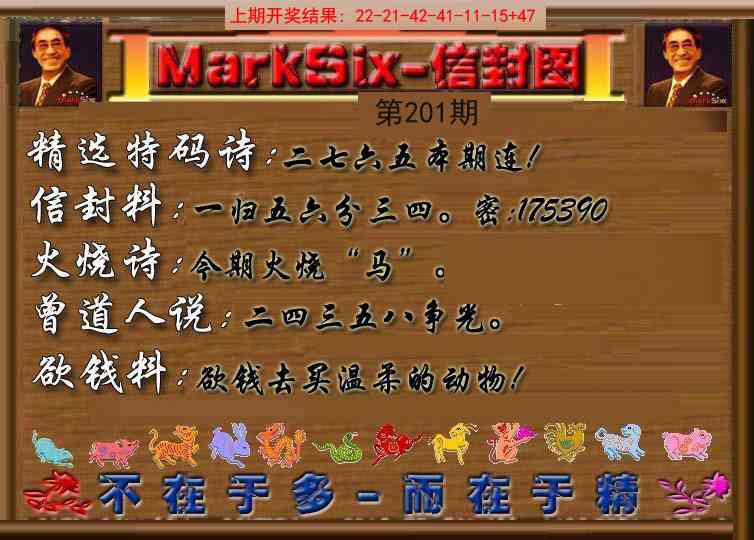 201期信封图《另版》[图]