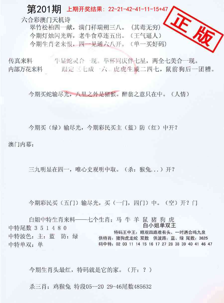 201期深圳特区报B[图]