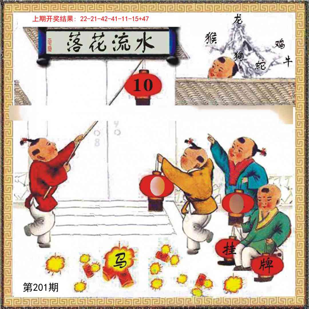201期挂牌系列L[图]