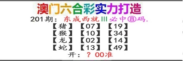 201期东成西就[图]