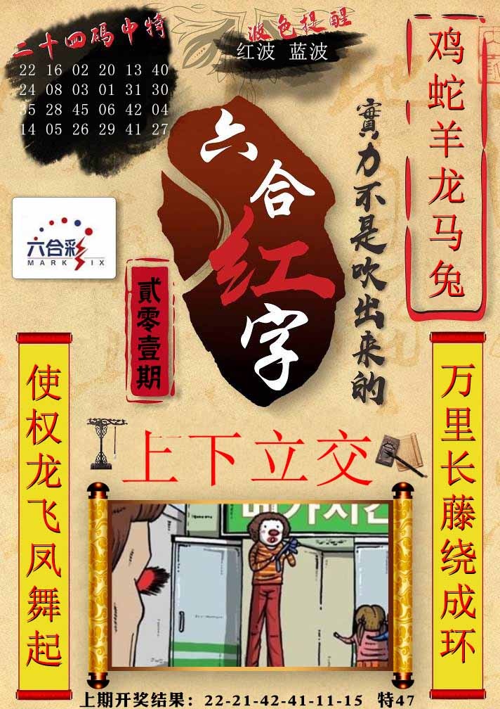 201期六合红字[图]
