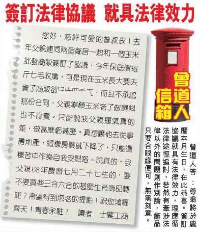 202期曾道人信箱[图]