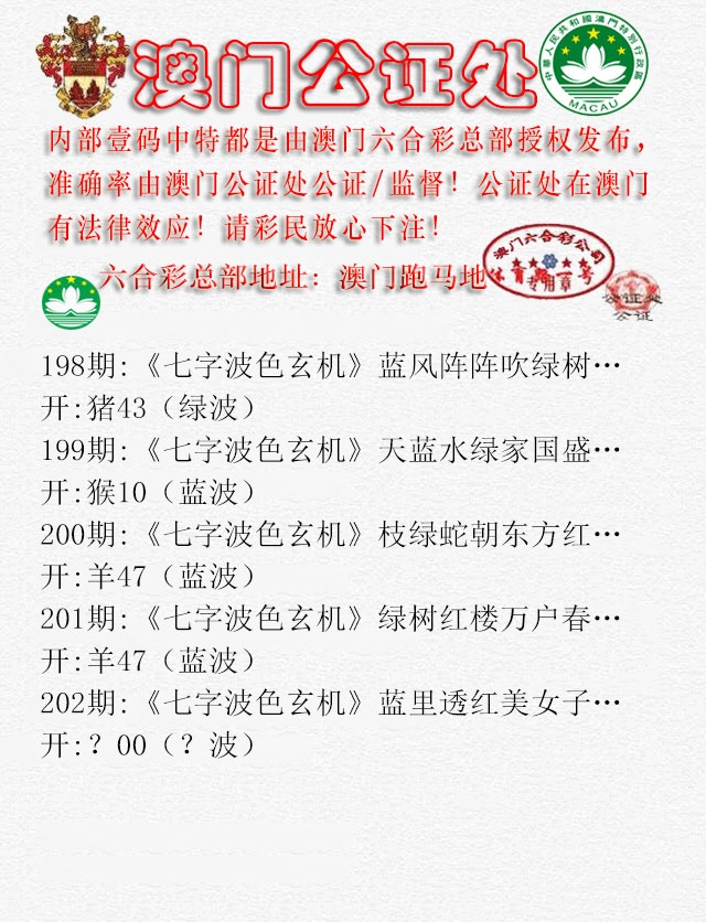 202期公证处B[图]