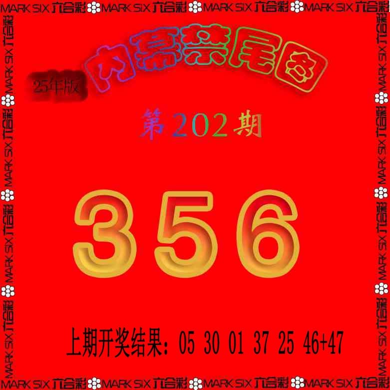 202期生财有道杀三尾[图]