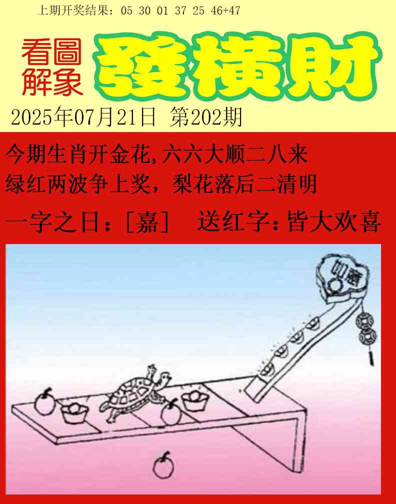 202期梦里寻码[图]