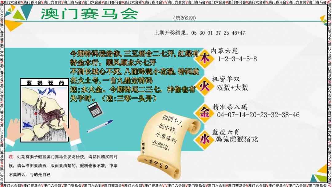 202期发财秘诀[图]