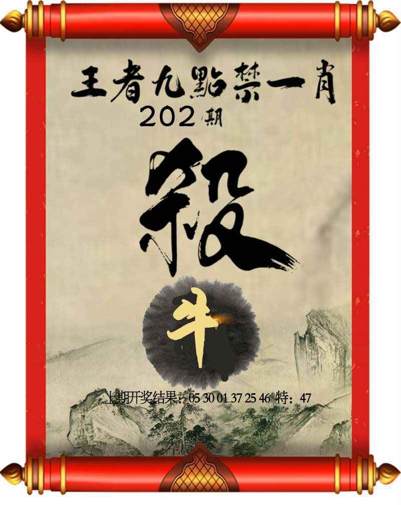 202期王者九点禁一肖[图]
