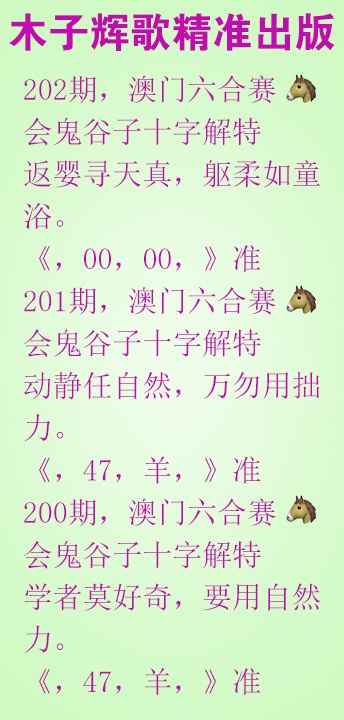 202期木子辉歌[图]