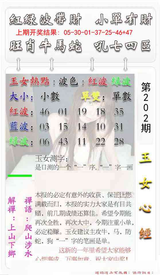 202期玉女心经[图]