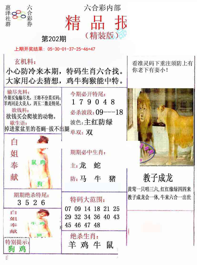 202期摇钱树[图]