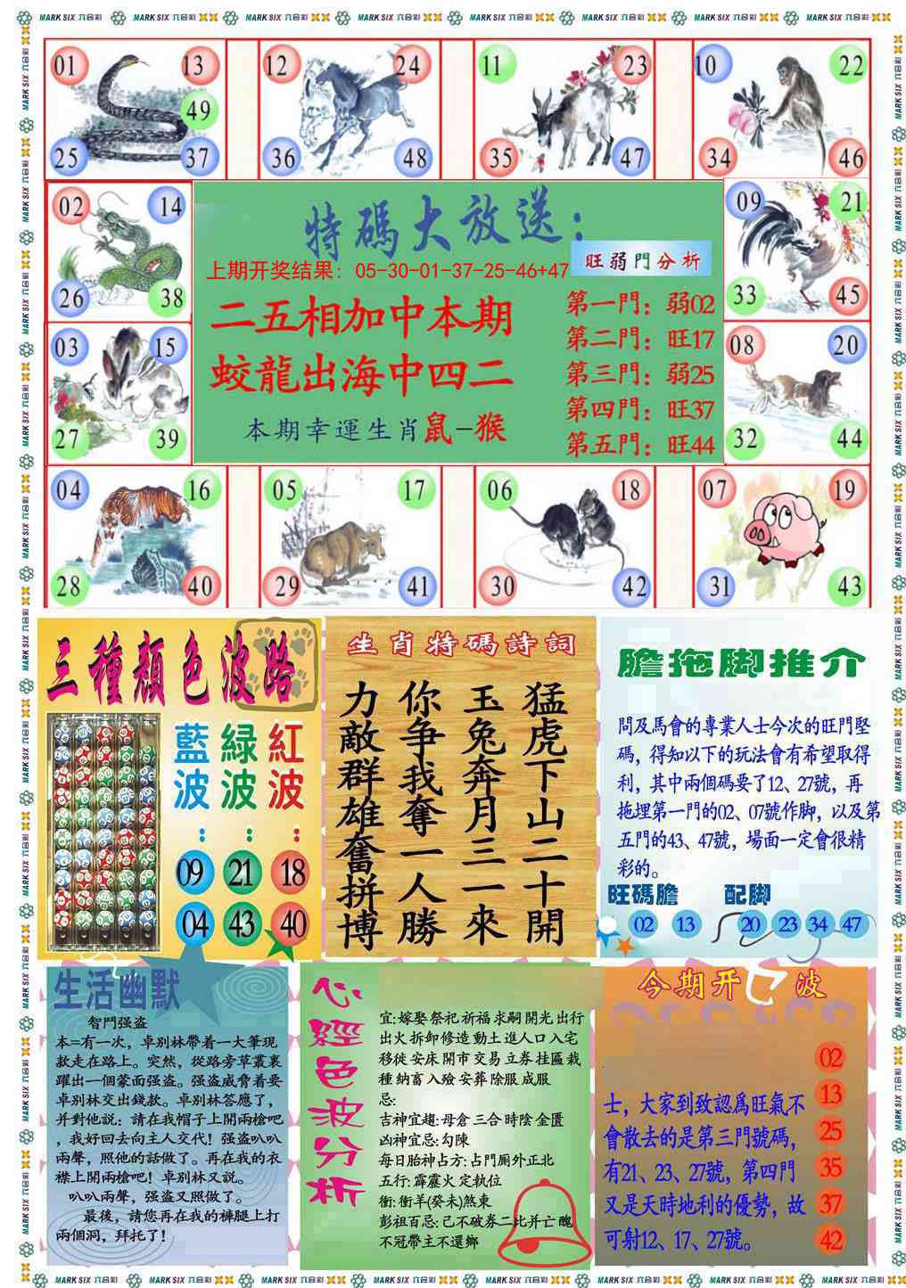 202期九龍心经B(推荐)[图]