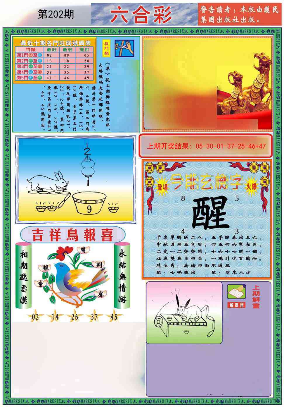 202期九龍2011A(推荐)[图]