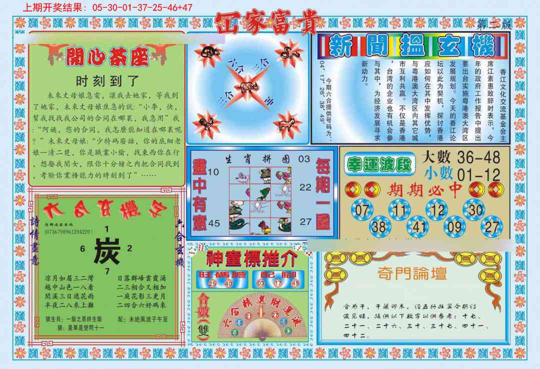 202期函家富贵-2[图]