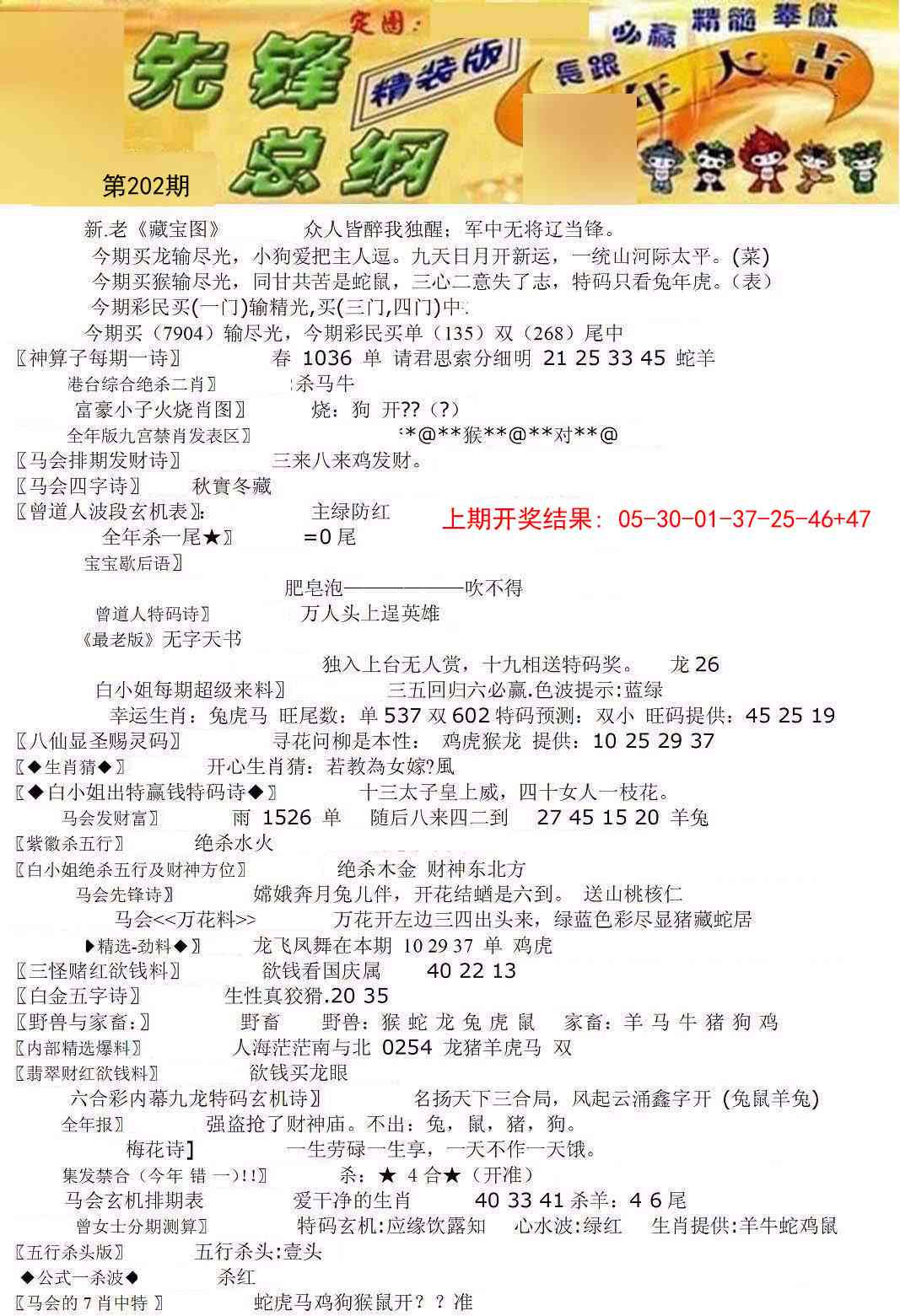 202期先锋总刚A[图]