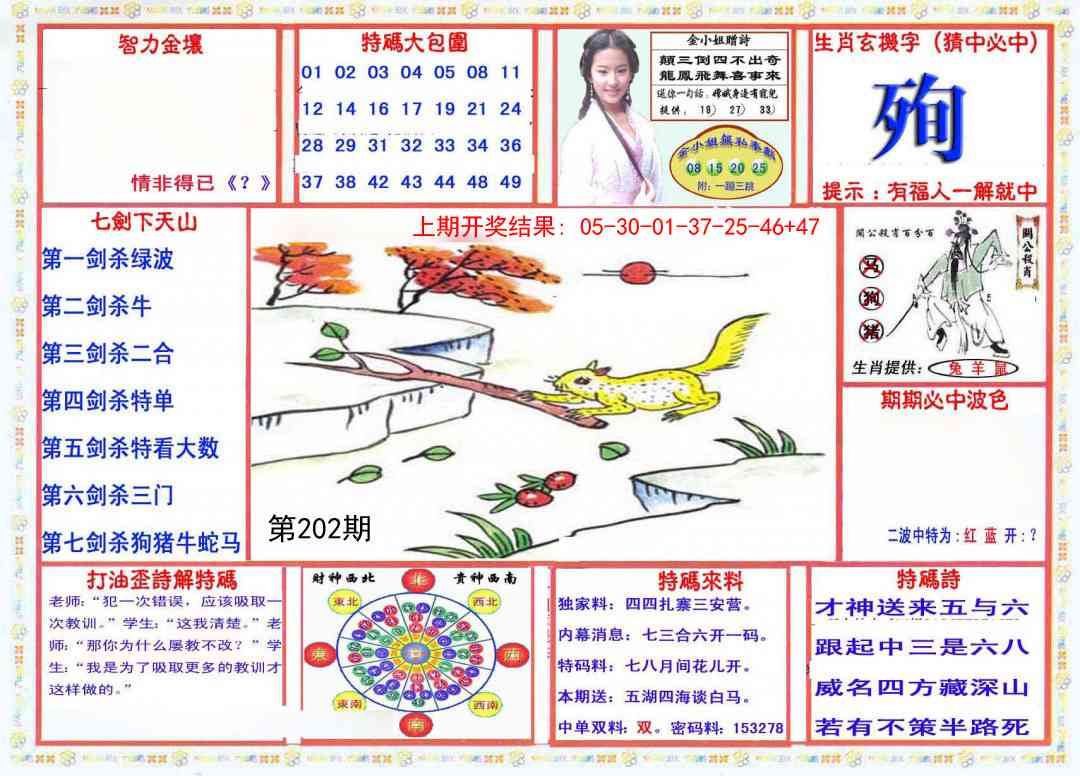 202期会员传真-1[图]