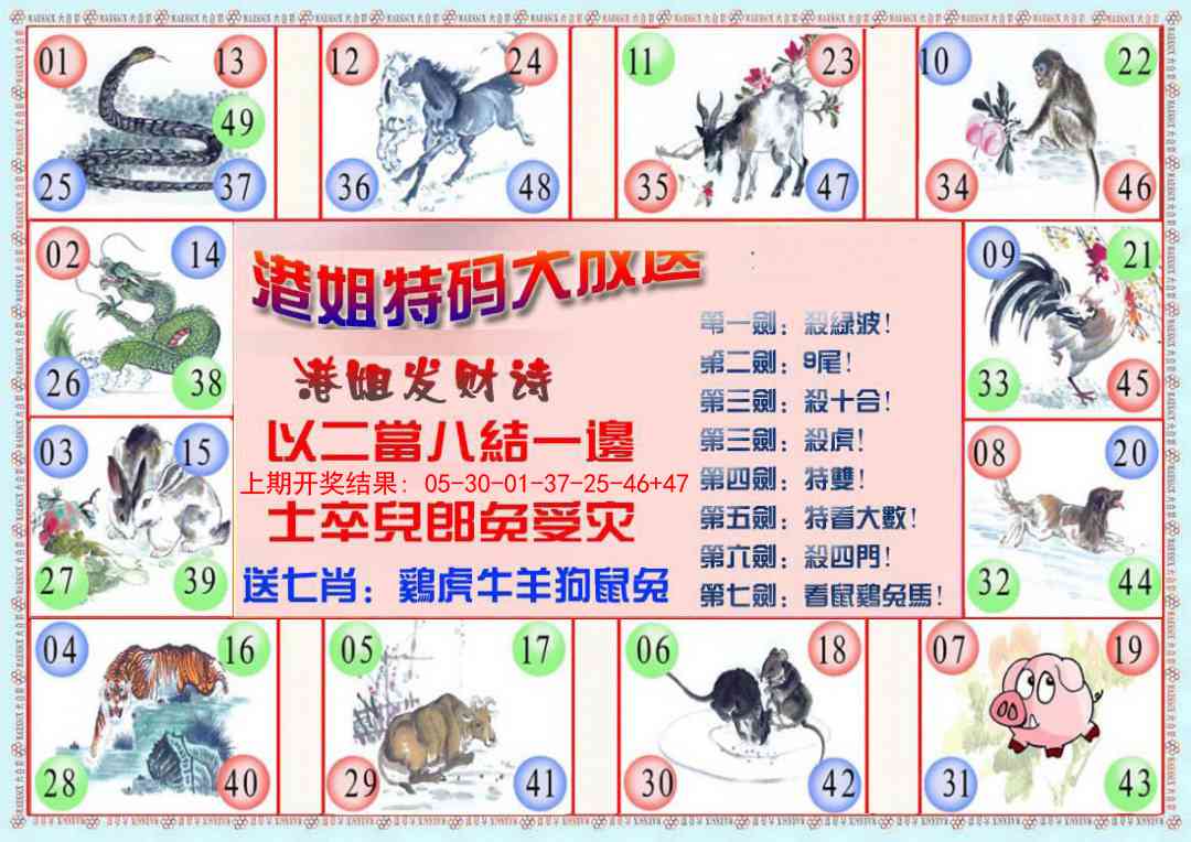 202期港姐密报B[图]