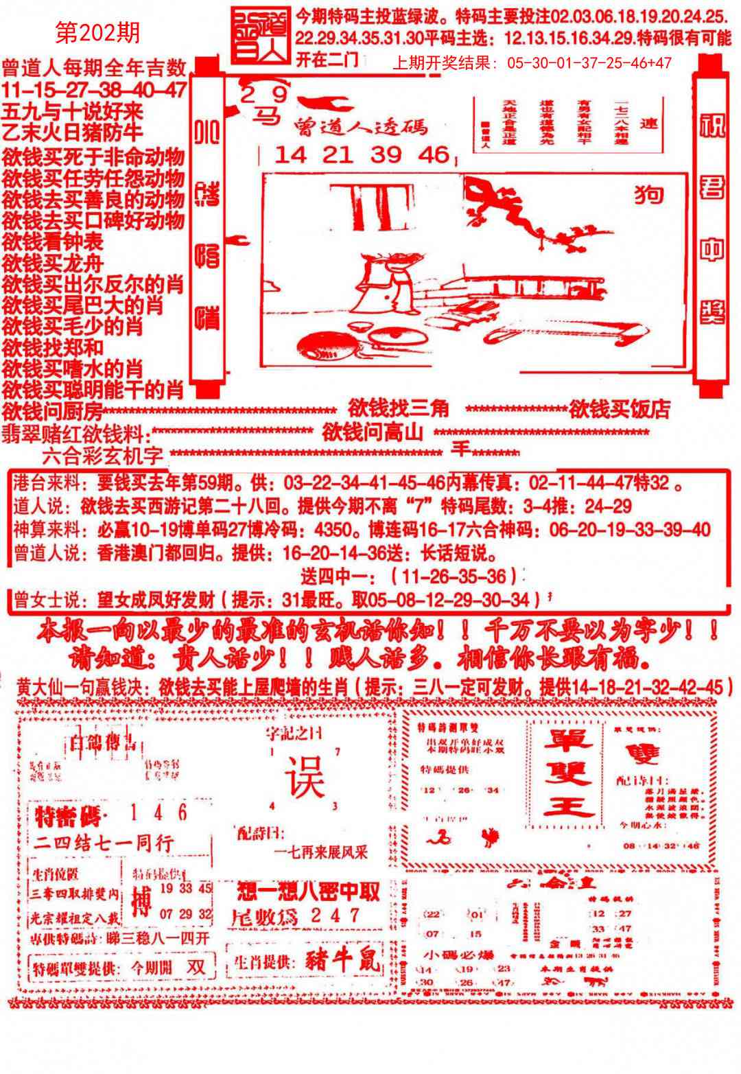 202期大刀彩霸王A[图]