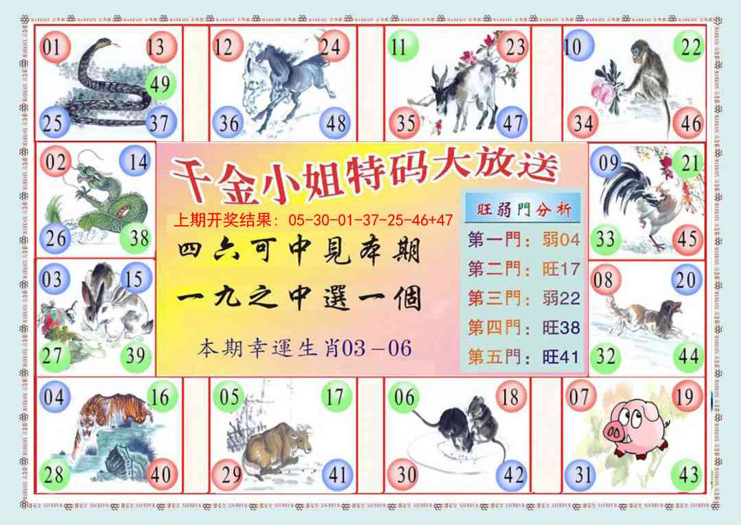 202期(新版)千金小姐B[图]