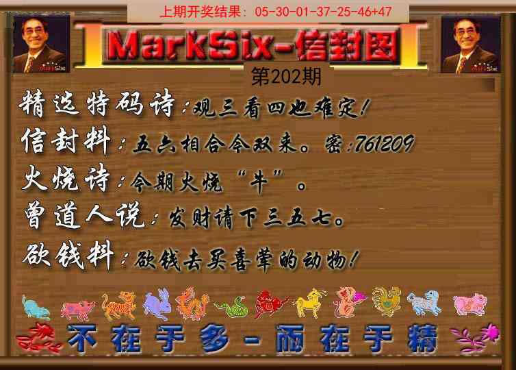 202期信封图《另版》[图]